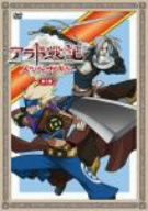 アラド戦記～スラップアップパーティー～第7巻