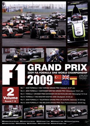 F1グランプリ 2009 VOL.2 Rd.7～Rd.12