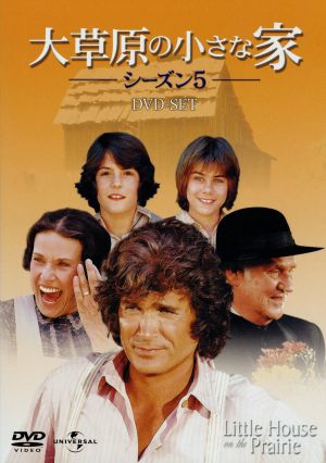 大草原の小さな家シーズン5 DVD-SET 中古DVD・ブルーレイ | ブックオフ