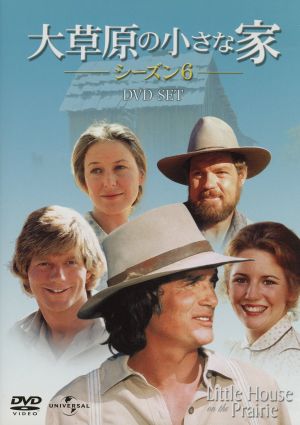 大草原の小さな家シーズン6 DVD-SET