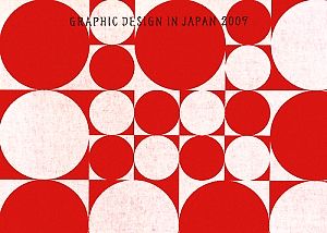 GRAPHIC DESIGN IN JAPAN(2009)