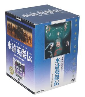 水滸英傑伝 DVD-BOX