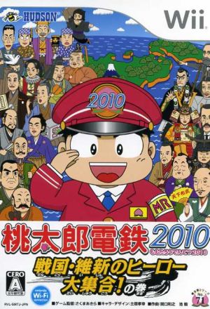 桃太郎電鉄2010 戦国・維新のヒーロー大集合！の巻