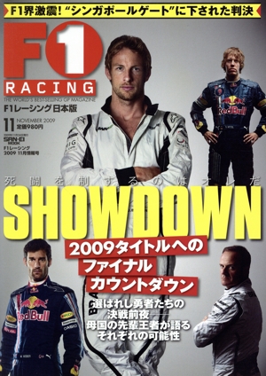 F1 RACING 2009 11月情報号