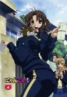 にゃんこい！(4)