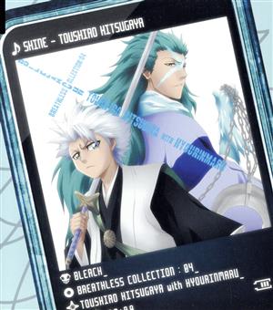 BLEACH BREATHLESS COLLECTION:04 日番谷冬獅郎 with 氷輪丸