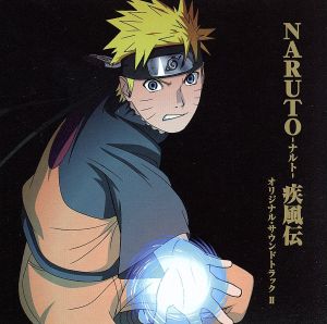 NARUTO-ナルト-疾風伝 オリジナル・サウンドトラック Ⅱ