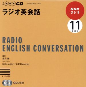 ラジオ英会話CD      2009年11月号