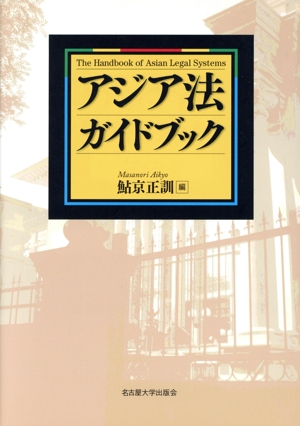 Amazon.co.jp: 有斐閣ストゥディア 民法4 債権総論 初版（有斐閣