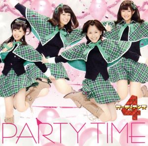 PARTY TIME(初回限定盤)(DVD付)