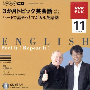 TV3か月トピック英会話CD 2009年11月号