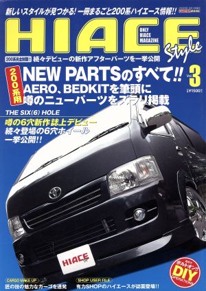 HIACE style(vol.3) CARTOP MOOK