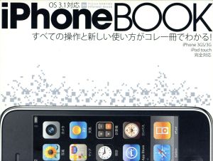 iPhone BOOK