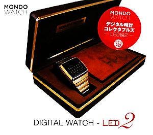 MONDO WATCH デジタル時計コレクタブルズ(2) LED編 P-VineBOOKs