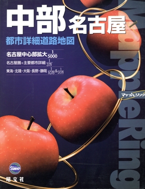 名古屋 都市詳細道路地図 2版