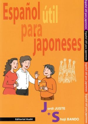 日本人のための役に立つスペイン語