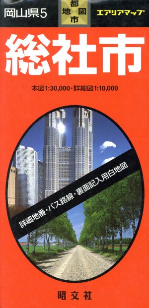 岡山県 5 総社市 山手・清音村