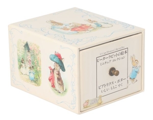 ミニチュアコレクション 12冊セット