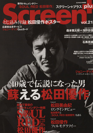 SCREEN+(Vol.21)