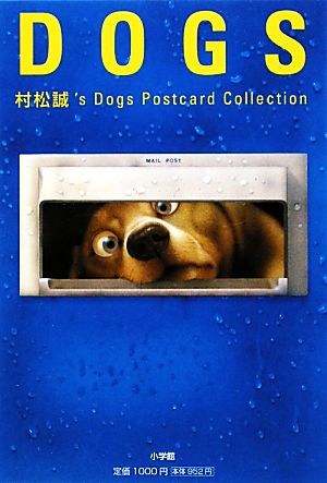 DOGS 村松誠'S Dogs POSTCARD COLLECTION