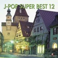 オルゴールRecollectセレクション J-POP SUPER BEST 12