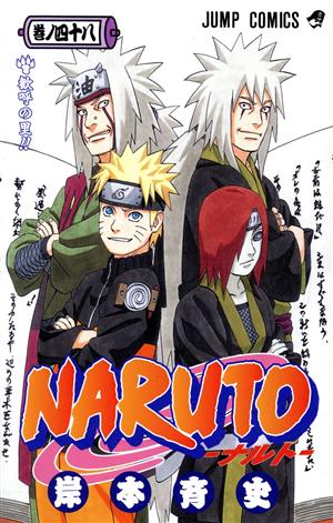 コミック】NARUTO-ナルト-(全72巻)セット | ブックオフ公式オンライン 