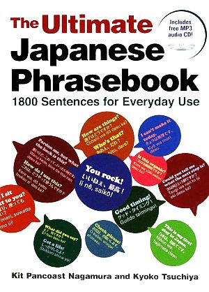 英文版 会話のための日本語表現1800