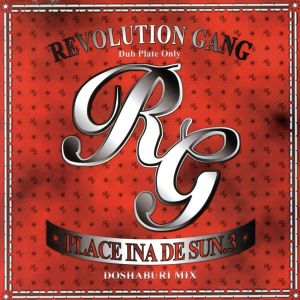 REVOLUTION GANG PLACE INA DE SUN.03 DOSHABURI MIX!!