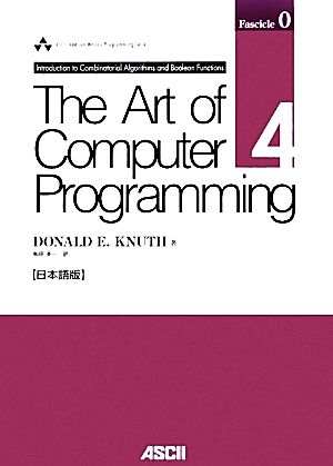 The Art of Computer Programming 日本語版(Volume4-0)Introduction to combinatorial algorithms and boolean functionsASCII Addison Wesley Programming Series