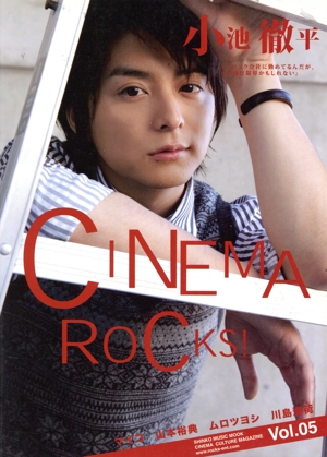 CINEMA ROCKS！ Vol.05