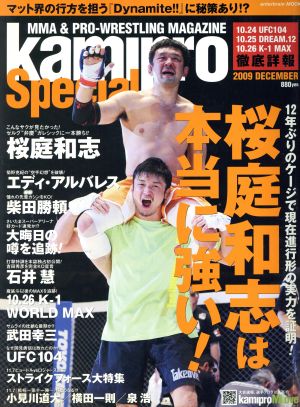 kamipro Special(2009 DECEMBER) エンターブレインムック