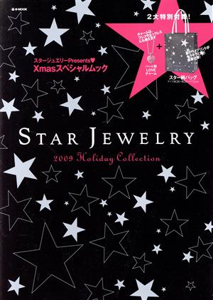 STAR JEWELRY2009 HOLIDAYコレクション