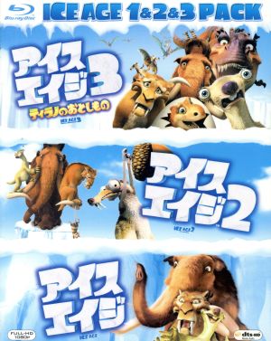 アイス・エイジ1&2&3パック(Blu-ray Disc)