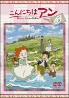 こんにちは アン～Before Green Gables 5