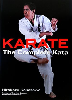 空手型全書KARATE:The Complete Kata