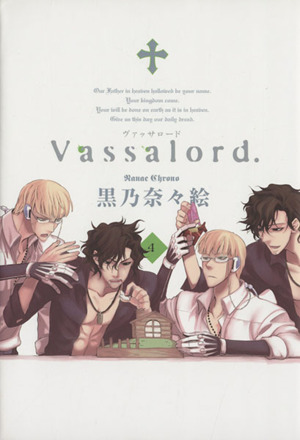 Vassalord.(限定版)(4) ブレイドC