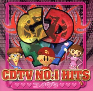 CDTV NO.1HITS～コイウタ～