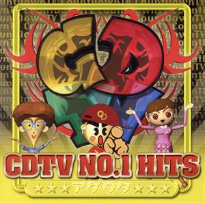CDTV NO.1HITS～アゲウタ～