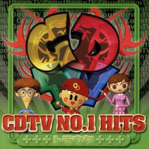 CDTV NO.1HITS～トモウタ～