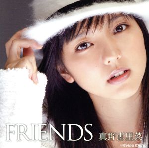 FRIENDS(初回限定盤)(DVD付)