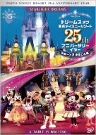 ドリームス オブ 東京ディズニーリゾート 25th アニバーサリーイヤー ショー×2まるごと編