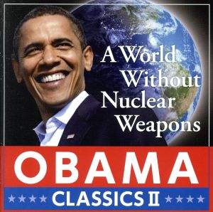 核なき世界～オバマ・クラシック2