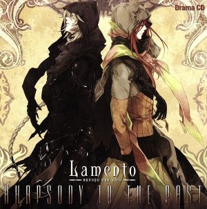 Lamento-BEYOND THE VOID- DRAMA CD Rhapsody to the past 中古CD 