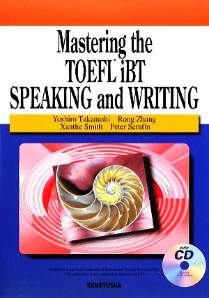 TOEFL iBTテスト対策テキスト スピーキング・ライティング編