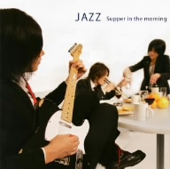 Supper in the morning