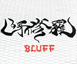 BLUFF