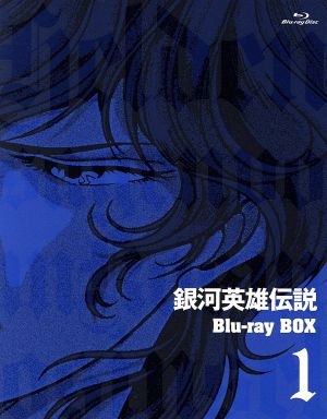 銀河英雄伝説 Blu-ray BOX1(Blu-ray Disc)