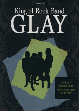 King of Rock Band GLAY