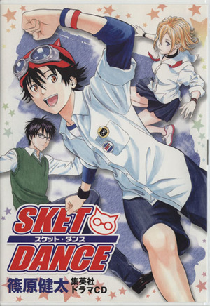 ドラマCD SKET DANCE