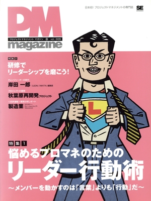 PM magazine(5)